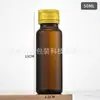 Botella de Vidrio Sellada a Prueba de Luz Color Marrón para Líquido Oral 30ml 50ml Botella para Jarabe Tapón de Silicona para Enzimas Tapa de Aluminio Botella de Vidrio
