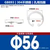 Eje de Acero Inoxidable 304 Anillo de Retención Elástico Circlip Tipo C Interno Gb893 para Agujeros