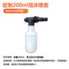 Accesorios para lavadora de coches Yili alta presión ajustable espuma regadera dispositivo de espuma cepillo coche ultrafino generador de alta espuma