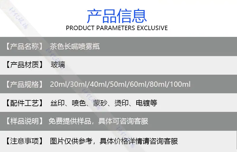 产品信息模板.jpg