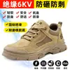 Novos Sapatos de Proteção do Trabalho Verão Solado Macio Antiderrapante Resistente ao Desgaste Três-prova Malha Isolamento 10KV Exterior Masculino Respirável Segurança Trabalho