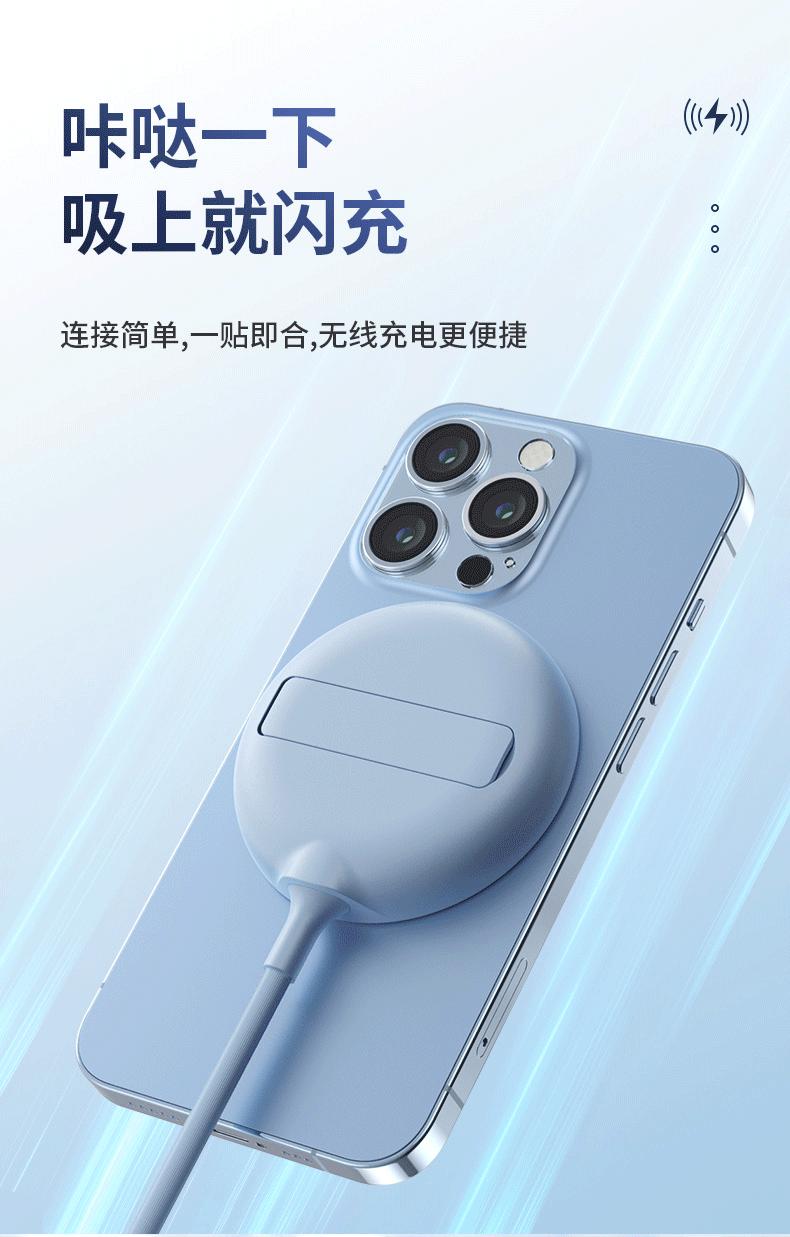 磁吸充详情_03.gif
