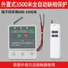 Interruptor de Control Remoto Inalámbrico 220V380V Control Remoto Bomba de Agua Alta Potencia Riego Control Remoto de Alimentación Metabo