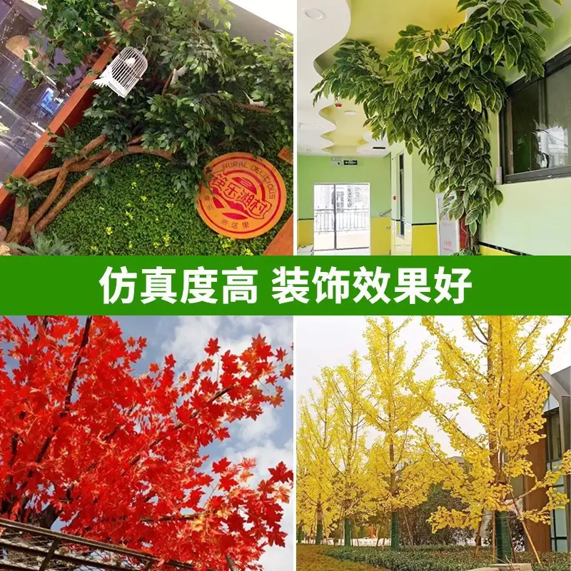 复制_仿真树枝榕树叶红枫叶室内假树银杏叶子塑料.jpg
