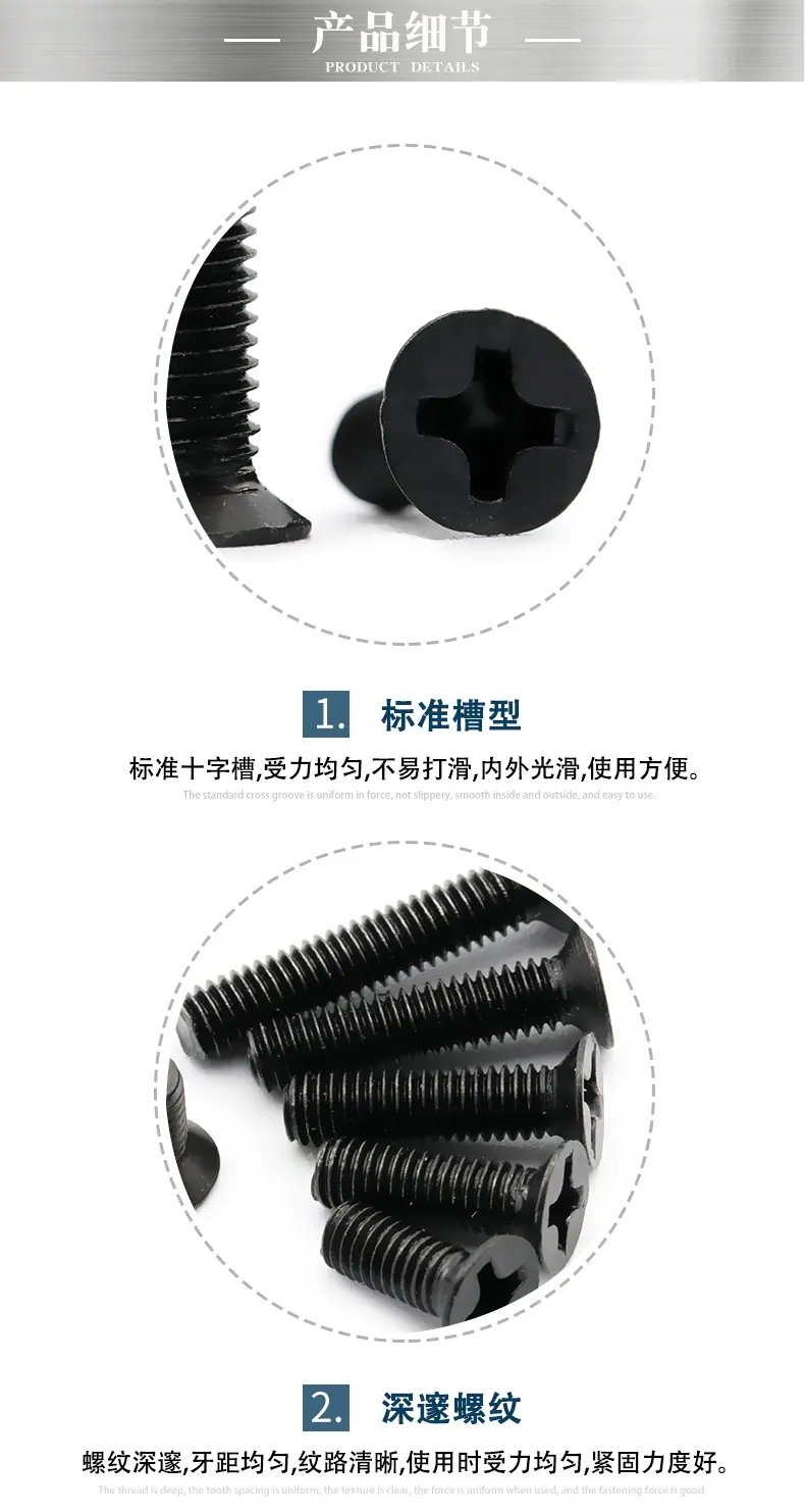 发黑沉头机牙螺丝_07.jpg