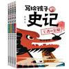 Livro extracurricular de história idiomática para a 1ª e 2ª séries, chinês, cinco mil anos, imagem colorida, livro de história fonética para mãe e pai