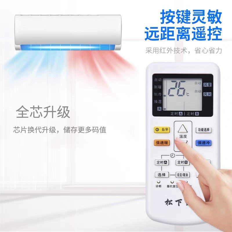 松下通用新款 (3)