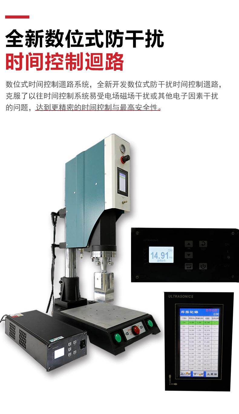 超声波焊接机