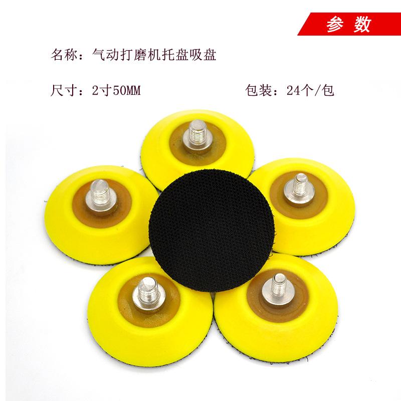 2寸托盘新东1 (3).png