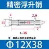 Troquel de Estampado Pasador de Elevación GLP Pasador Guía GLS Pasador Expulsor Templado Pasador de Doble Propósito Pasador de Posicionamiento Pasador de Fijación