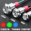 Luz Indicadora de Metal 6/8/10/12MM LED de Alto Brillo Señal de Encendido 24V220V Doble Tricolor Rojo Verde Amarillo