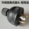 Accesorios para Generador de Gasolina 2-5KW10KW Enchufe de Toma de Corriente Monofásico Enchufe Específico para Generador Europeo Americano