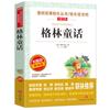 Os Contos de Fadas Verdes adoram ler edição de leitura intensiva sem barreiras alunos do ensino fundamental e médio Estudantes extracurriculares chineses recomendam materiais de leitura extracurriculares