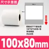 Etiquetas Adhesivas de Cobre 100 mm de Ancho Pegatinas de Etiqueta en Blanco Pegatinas Adhesivas de Transferencia Térmica
