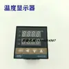 Acessórios para máquina de borda completa conjunto controlador de temperatura medidor de temperatura instrumento de controle de temperatura contador de medidor sonda de temperatura interruptor Haochuan Beichen