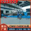 Torno Horizontal Cw61160X 16m para Procesamiento de Piezas Grandes y Medianas, Torno de Servicio Pesado Cw61160