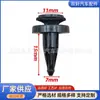 55799-28010 es adecuado para clips de fijación de revestimiento de guardabarros y moldura de paso de rueda para autos Toyota y Lexus