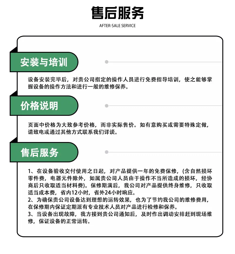 1111薯片流水线详情页4-绿底_11.jpg