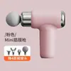 Mini Pistola de Massagem Transfronteiriça Massageador Muscular Elétrico Multifuncional Ajuste de Múltiplas Velocidades Mini Pistola de Liberação Miofascial com Múltiplas Cabeças