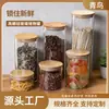 Suministro de Frascos de Vidrio Borosilicatado de 10 cm de Alto con Tapas de Bambú, Frascos Sellados para Frutas Secas y Granos, y Frascos para Té