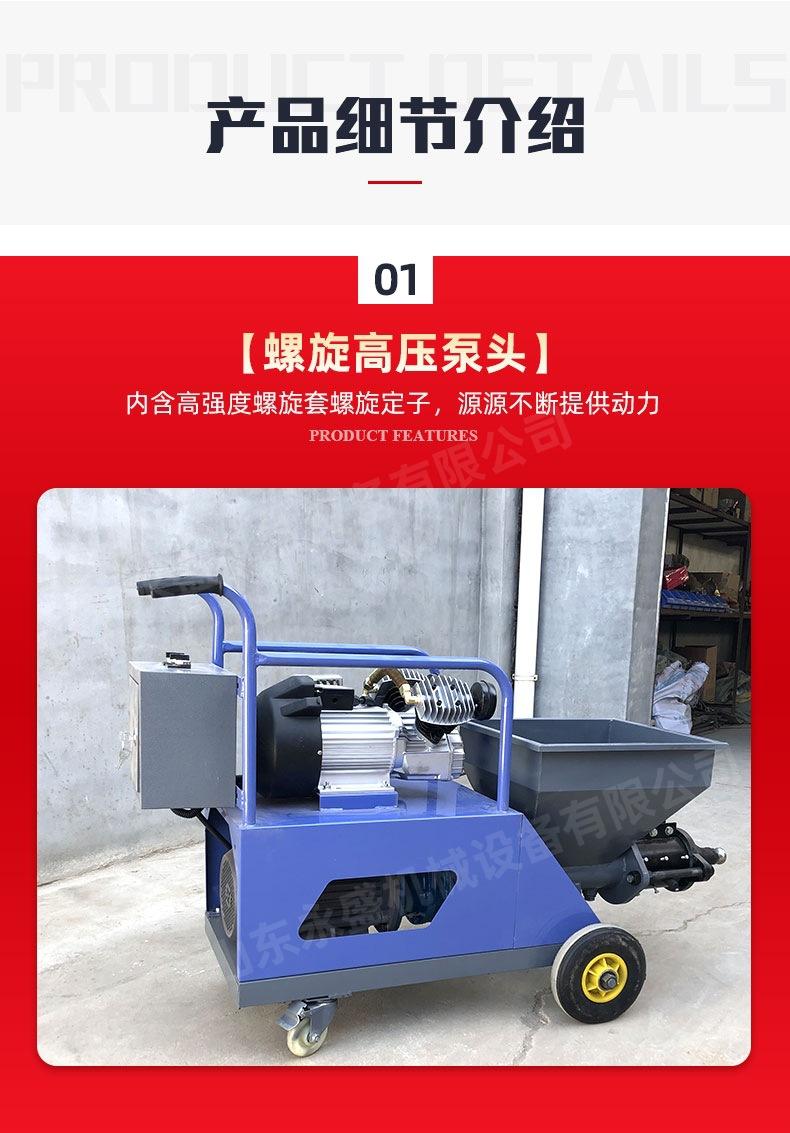 9砂浆喷涂机1_07.jpg
