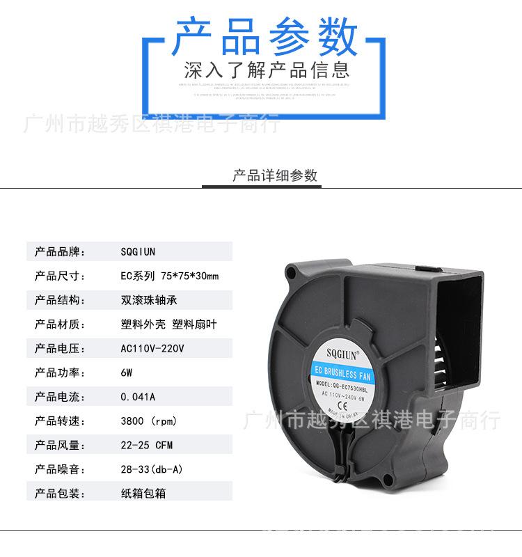 EC-7530鼓风机参数.jpg