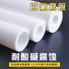 Tubo de PTFE, Tubo Rígido de Politetrafluoroetileno, Rey del Plástico, Carcasa de Teflón Resistente a Altas Temperaturas, Procesamiento de Manguito de Varilla Hueca de PTFE