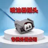 Conector de injetor de combustível Denso, Conector de injetor de combustível Shangchai, Conector de injetor de combustível Sinotruk
