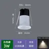 Lámpara LED pequeña de foco mini 5W agujero 30mm empotrada 3W Agujero pequeño 3cm tienda sin lámpara principal foco de 15 grados