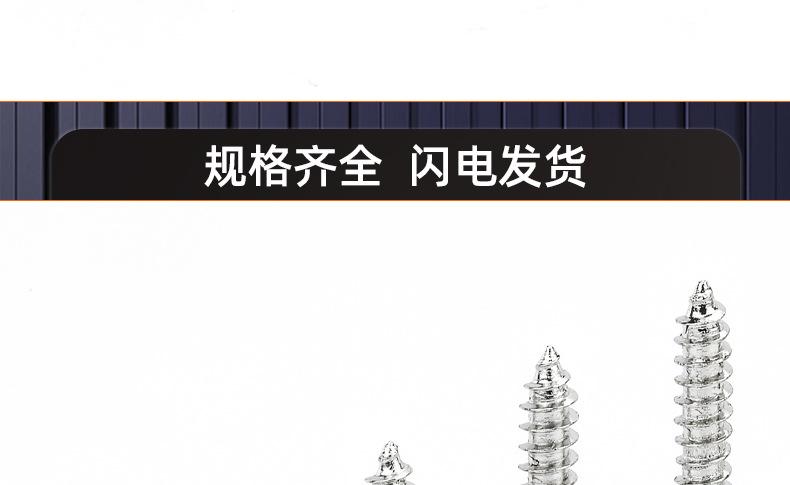 201不锈钢十字圆头带垫自攻螺丝_03_19.jpg