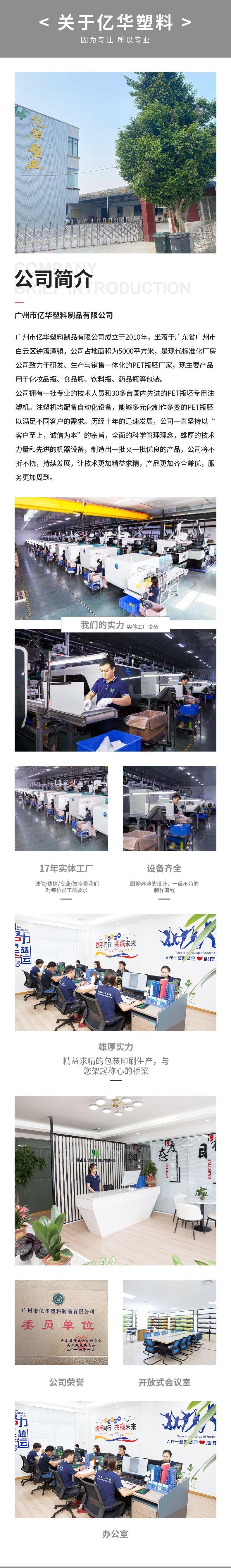 亿华详情页_03