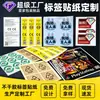 Love Home Factory Adesivos Personalizados Papel Cobre Impressão de Logotipo de Marca Rótulos para Impressora Térmica Antifalsificação PVC Autoadesivo