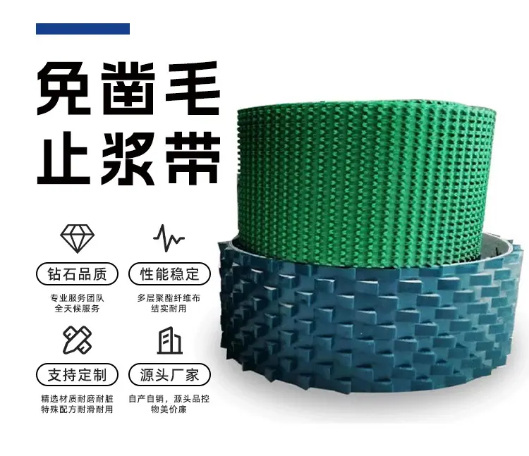 免凿毛止浆带_02.jpg