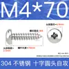 Tornillos Autorroscantes de Cabeza Plana de Acero Inoxidable 304 Gb845/Tornillos Autorroscantes de Cabeza Redonda Pa M1M2M3M4M4.8 Estándar Nacional