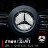 Etiqueta de volante Mercedes-Benz aplicable Nueva Clase C C260L modificado E300L interior A200L coche GLB Diamante GLC Piedra