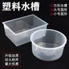 Tanque de Água Quadrado de Plástico, Tanque de Água Quadrado de Plástico para Laboratório Transparente, Tanque de Água Quadrado e Redondo, Suporte para Frascos de Coleta de Gás Médio e Grande