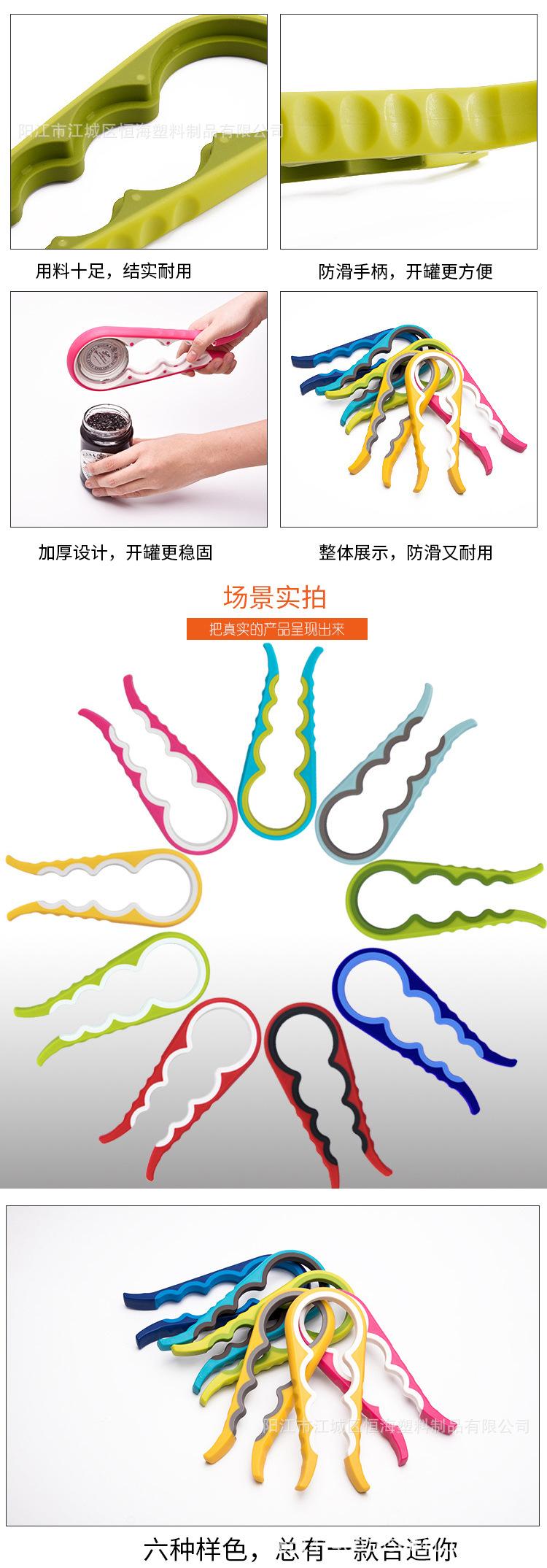 开瓶罐_03.jpg
