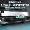Adequado para rede de insetos ideal L9/L8/L7/L6 rede anti-mosquitos de três estágios para produtos automotivos ao ar livre