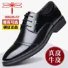 Sapatos masculinos de couro da marca Dragonfly, couro genuíno, sapatos masculinos formais casuais para negócios, estilo coreano, jovens com sola macia, sapatos de noivo que aumentam a altura