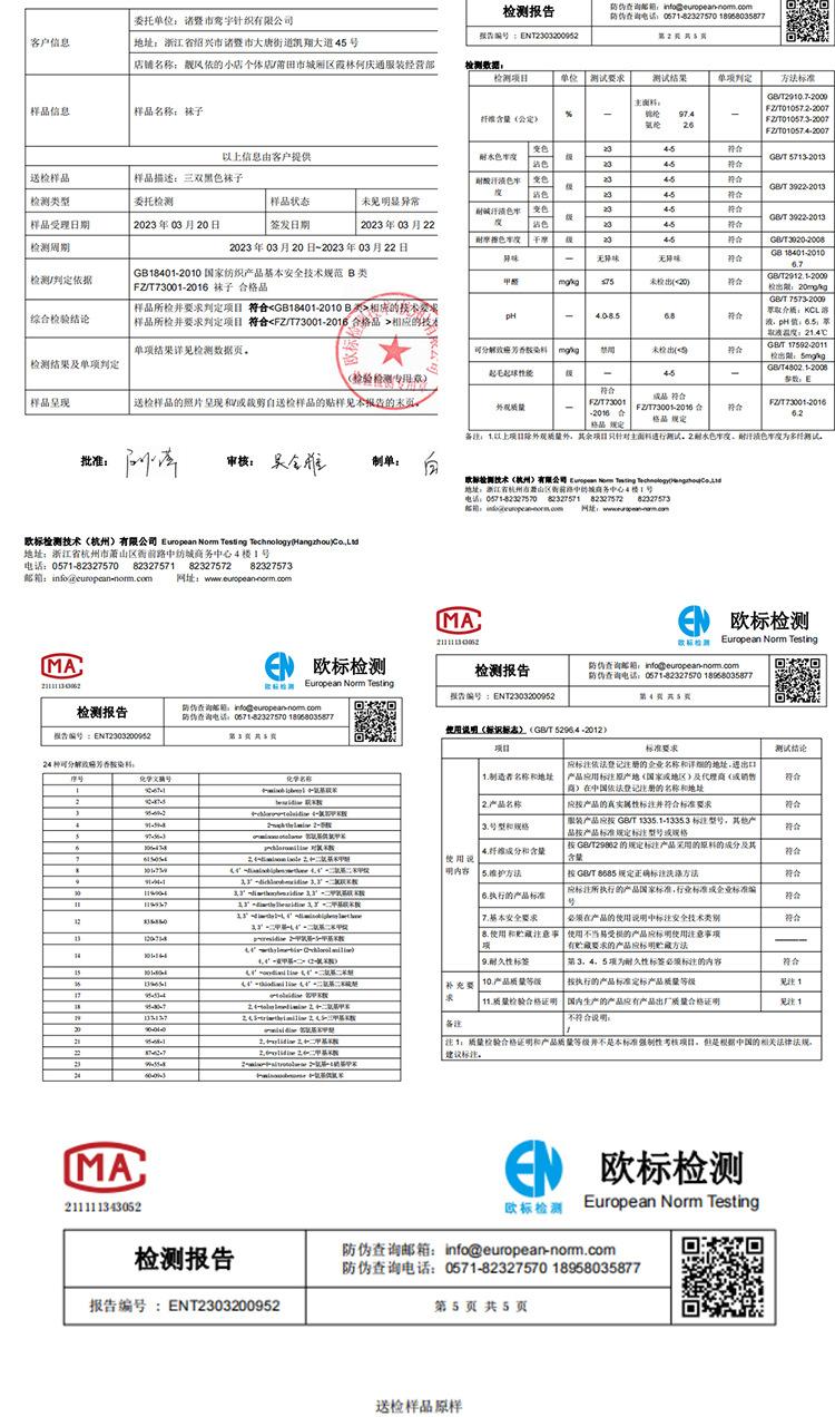 夏日冰冰袜-详情页_08