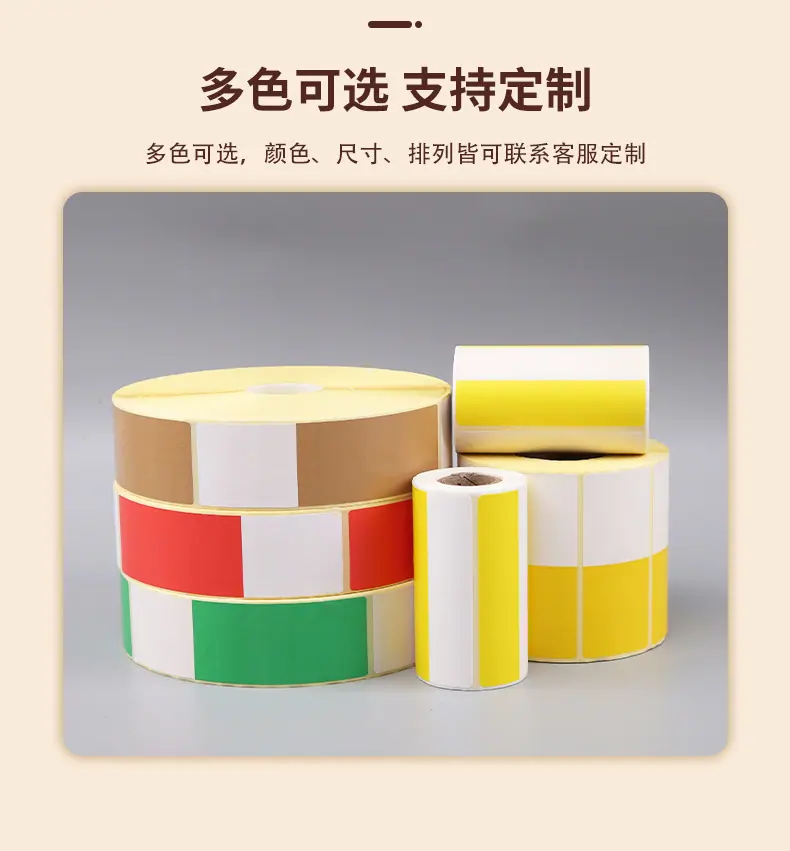 彩条不干胶_07