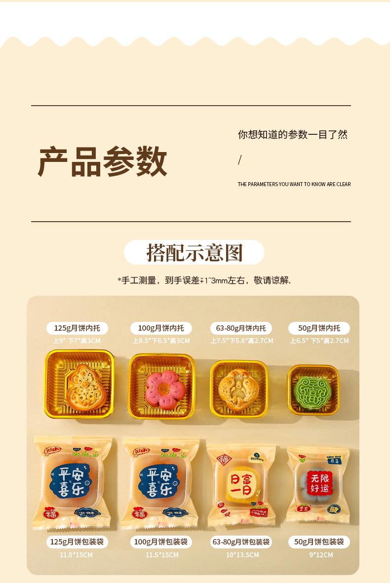 月饼袋_09.jpg