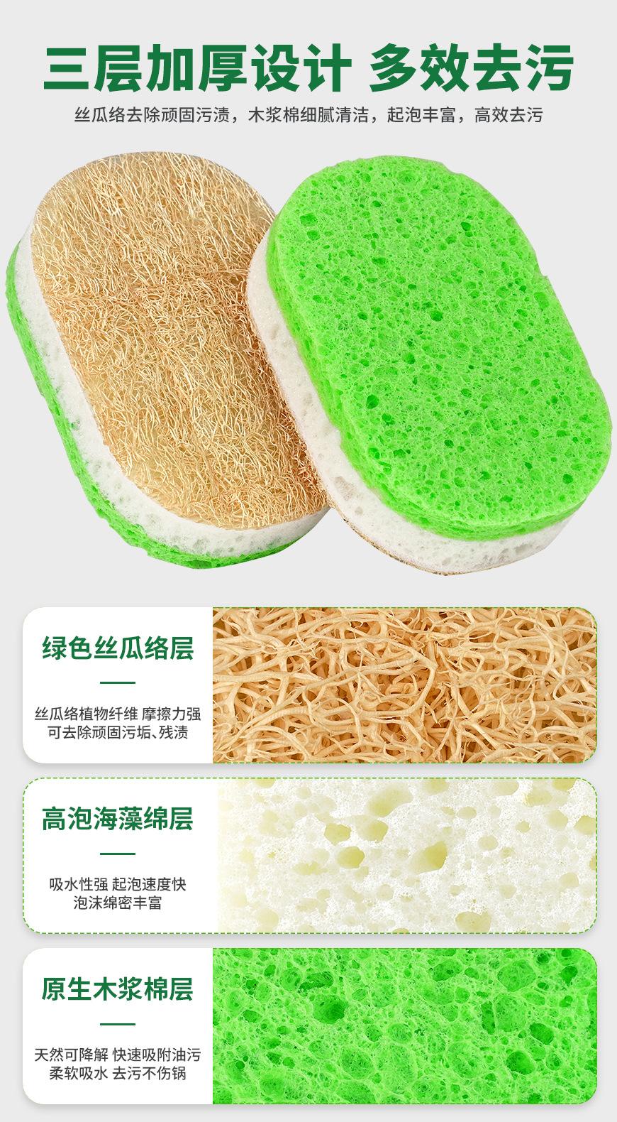 三色丝瓜络高泡木浆棉-椭圆_05.jpg