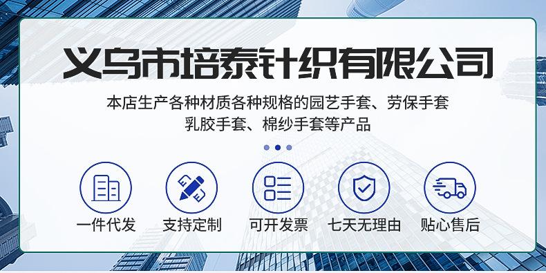 劳保手套_01