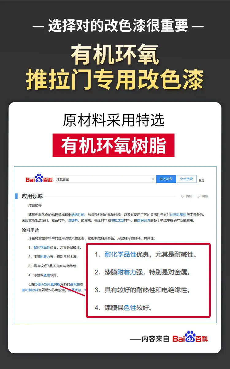 推拉门改色漆_04.jpg