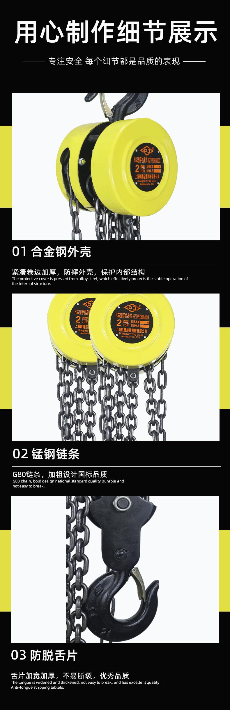 环链手拉葫芦