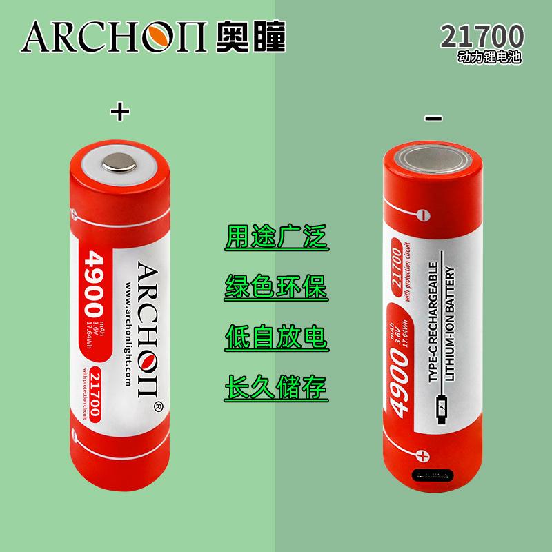21700主图09