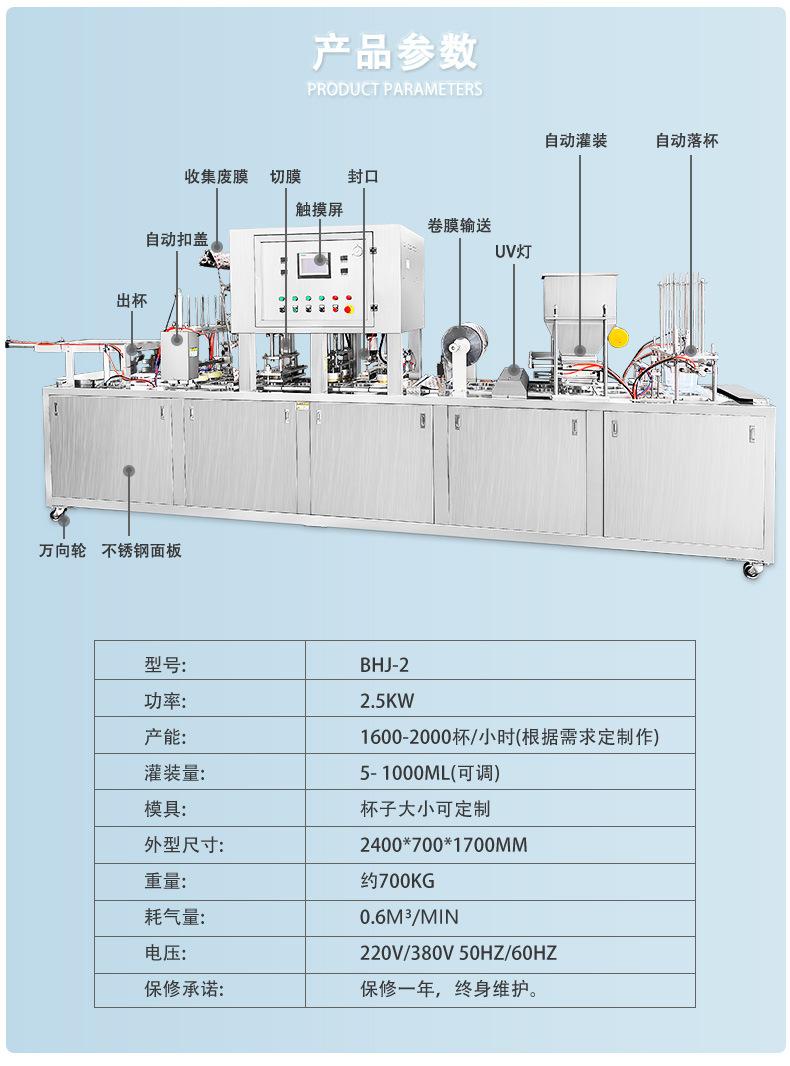 爆米花颗粒全自动灌装封口机商用液体封口机定量灌装机全自动生产