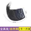 Almohadilla para peluca, raíz de cabello, parche de cabello real, aumento de volumen, dispositivo esponjoso, invisible, sin costuras, de una pieza en ambos lados de la cabeza, reemplazo de cabello femenino