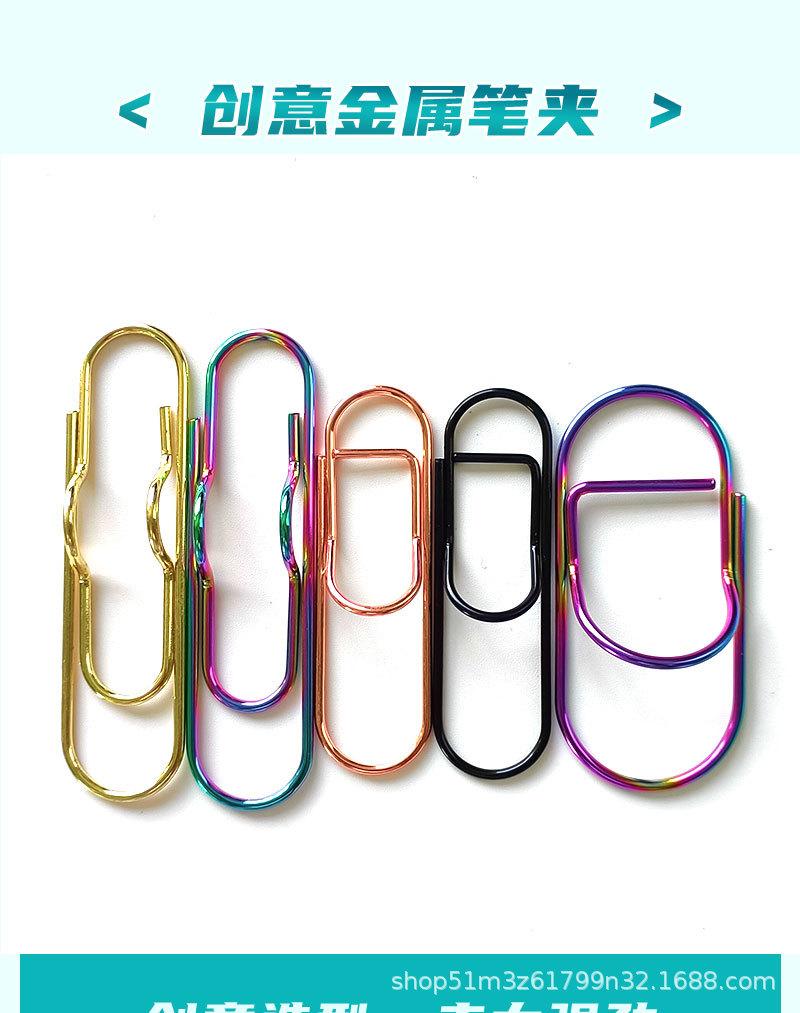 金属笔夹